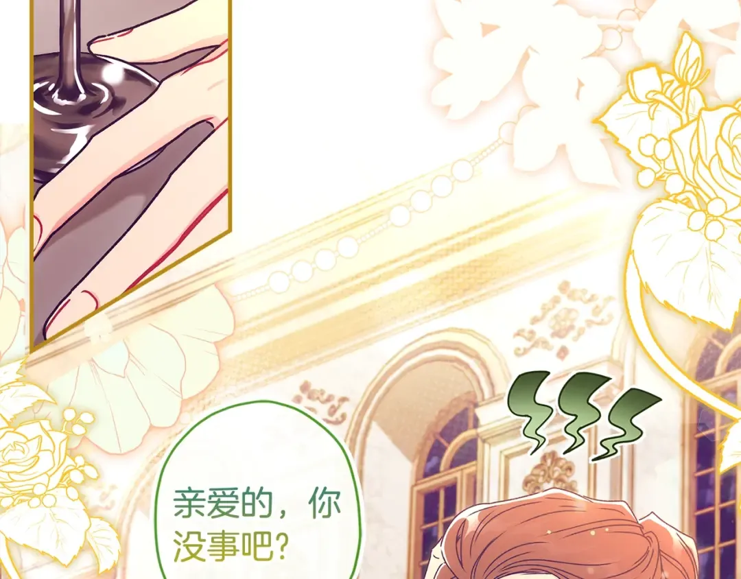 第89话 请注意，我要开始闹事啦 第101页