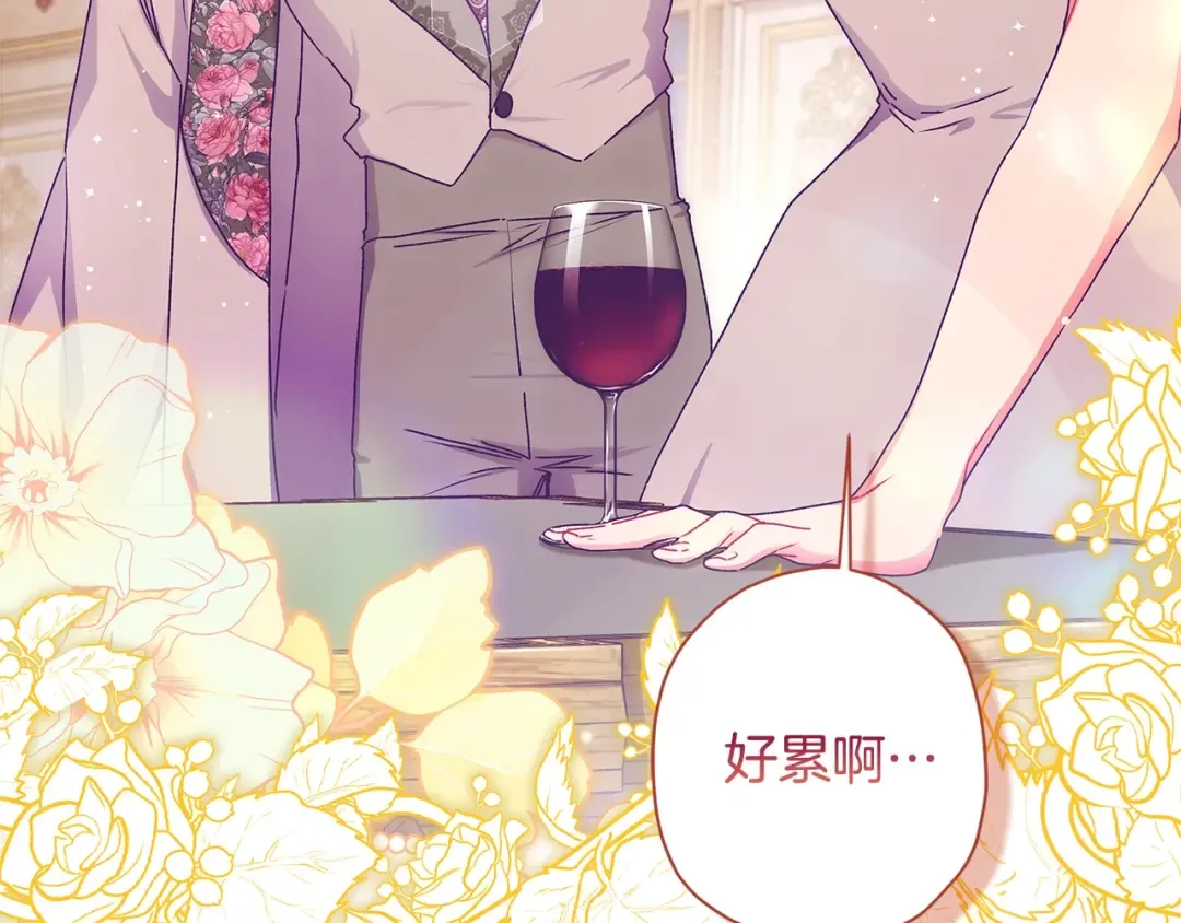 第89话 请注意，我要开始闹事啦 第103页
