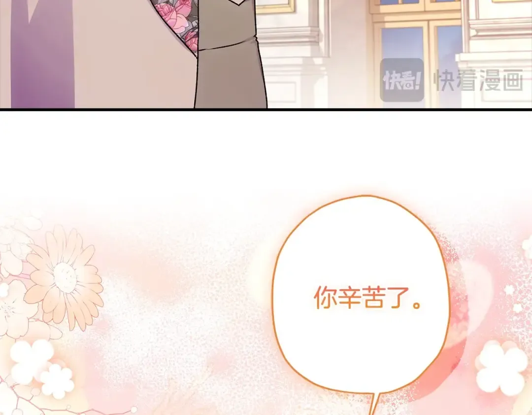 第89话 请注意，我要开始闹事啦 第111页