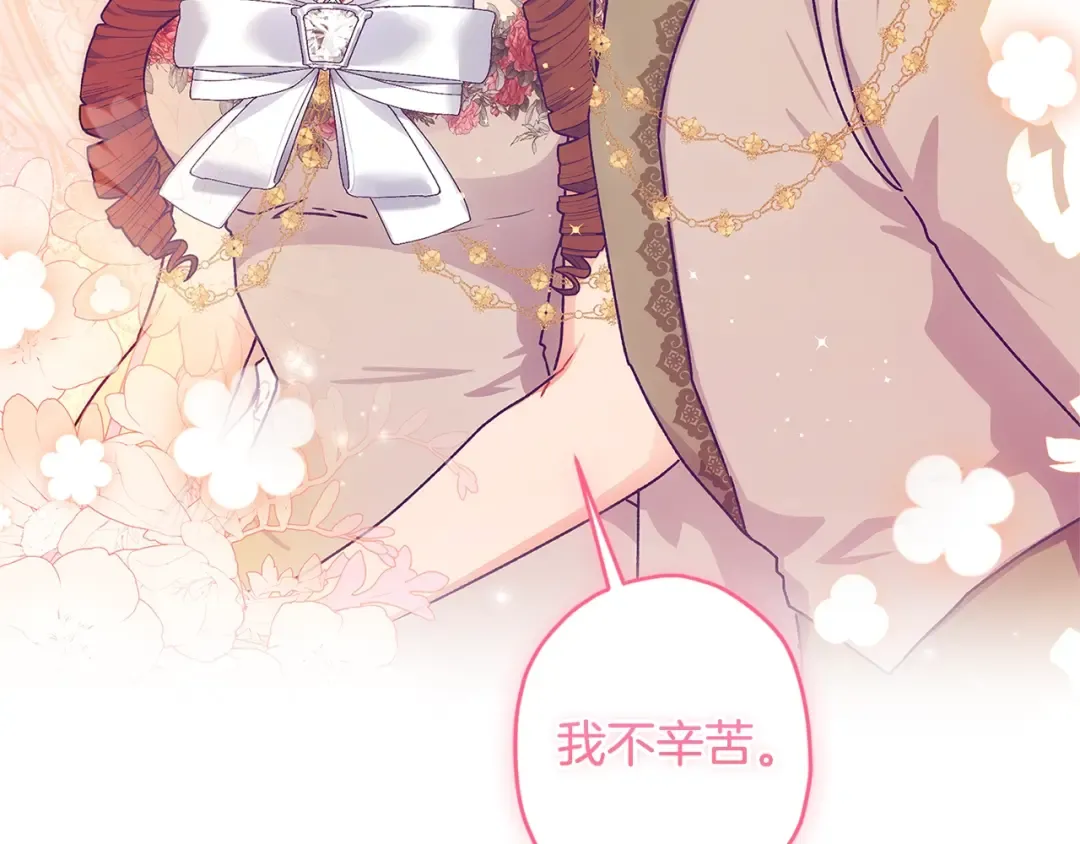 第89话 请注意，我要开始闹事啦 第113页