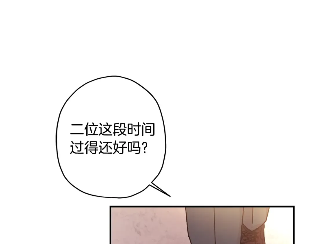 第89话 请注意，我要开始闹事啦 第115页