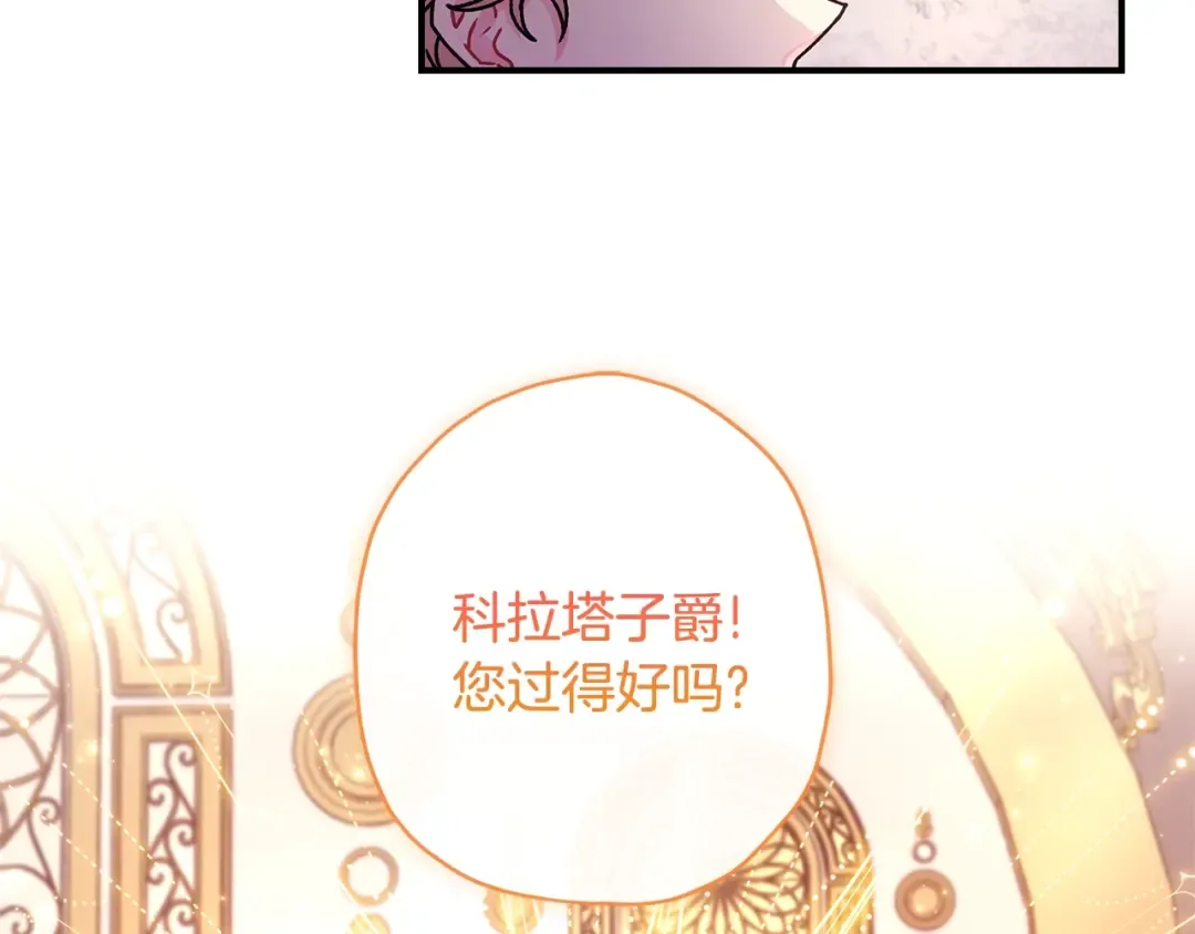 第89话 请注意，我要开始闹事啦 第117页