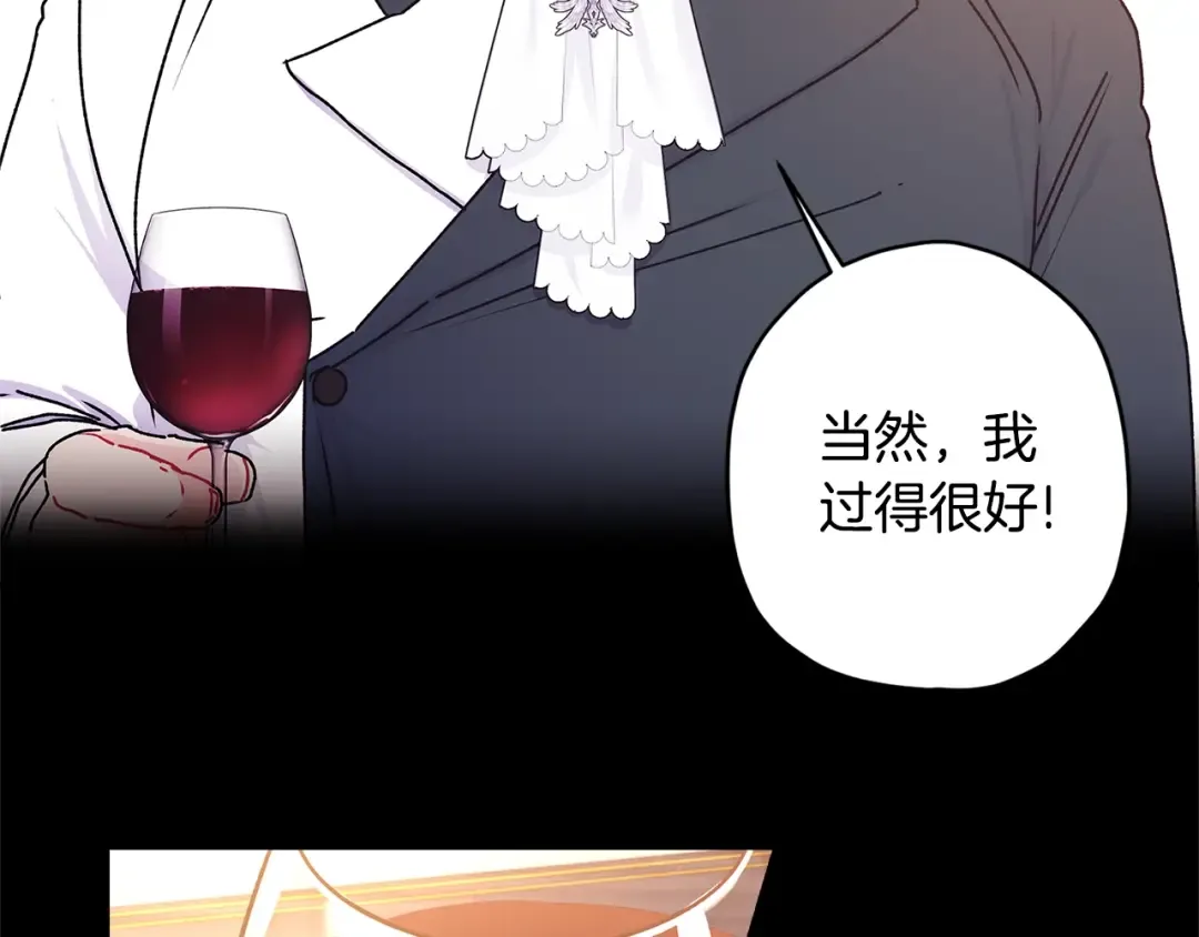 第89话 请注意，我要开始闹事啦 第119页