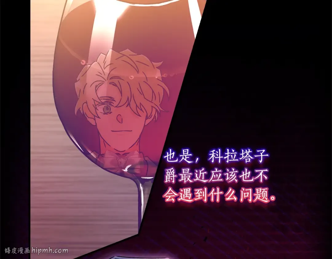 第89话 请注意，我要开始闹事啦 第120页