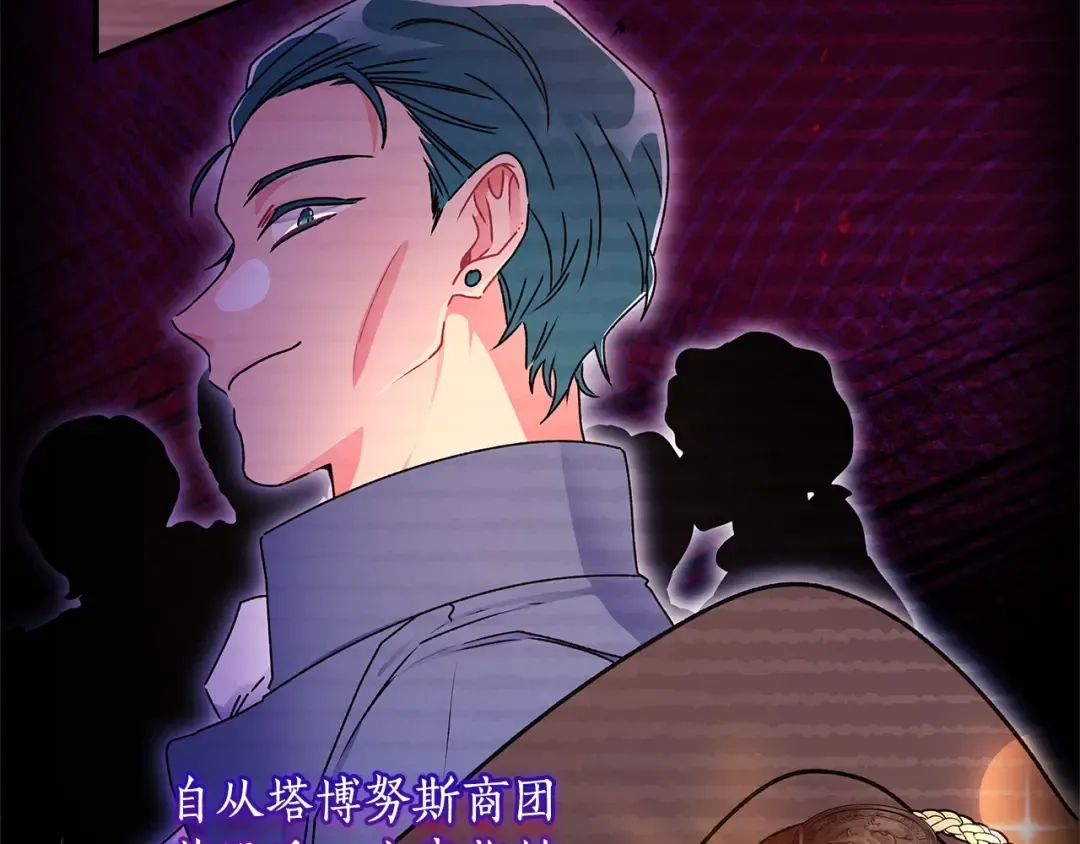 第89话 请注意，我要开始闹事啦 第121页