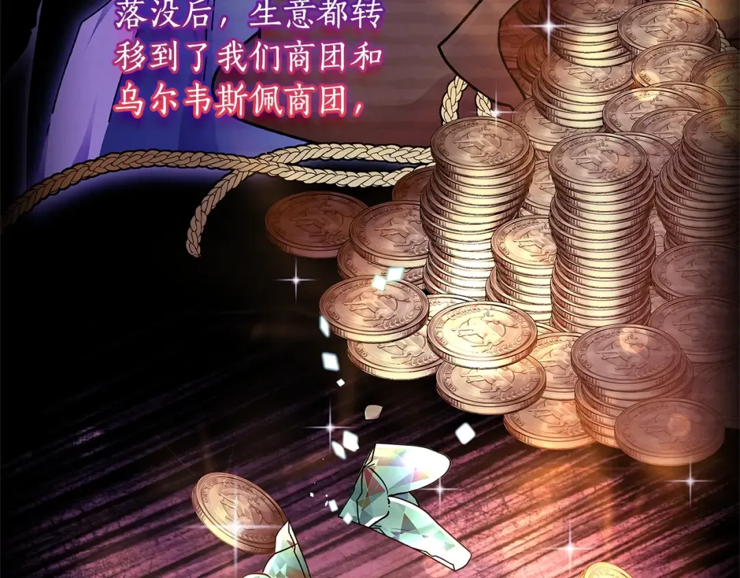 第89话 请注意，我要开始闹事啦 第122页