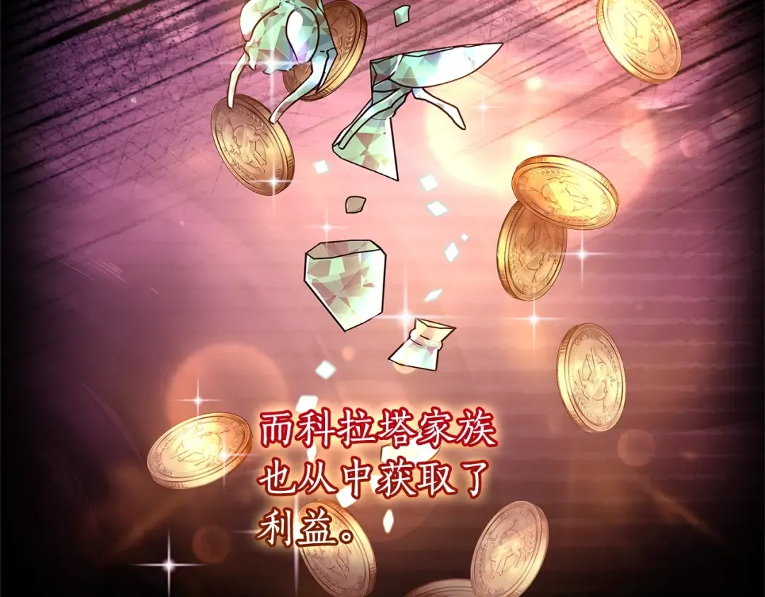 第89话 请注意，我要开始闹事啦 第123页