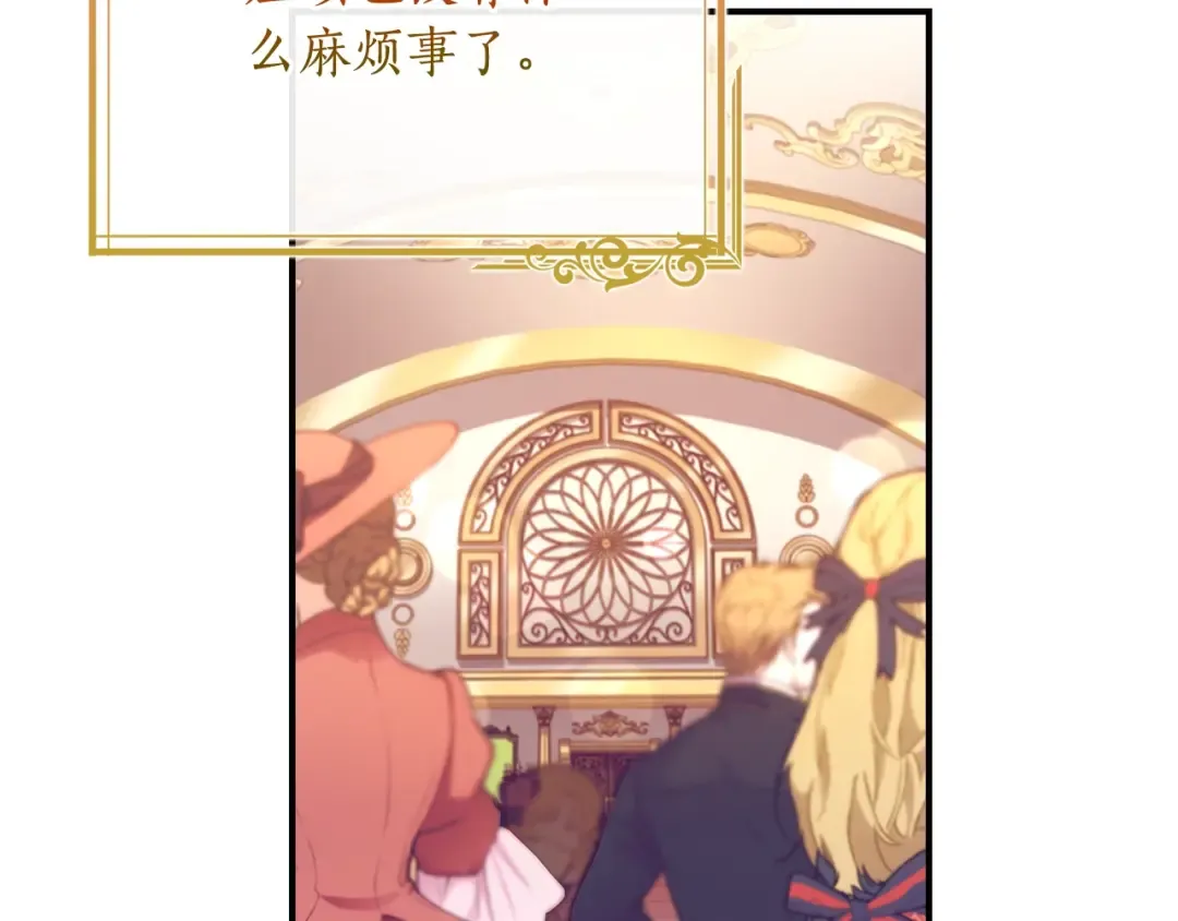 第89话 请注意，我要开始闹事啦 第127页