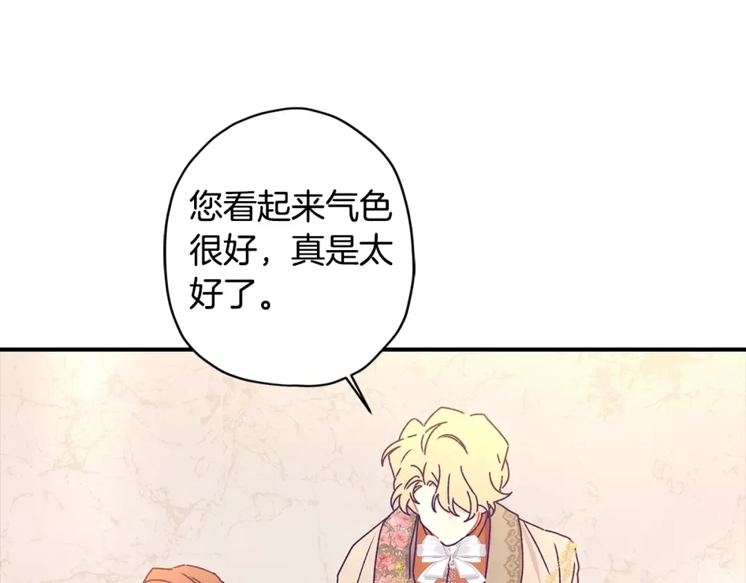 第89话 请注意，我要开始闹事啦 第129页
