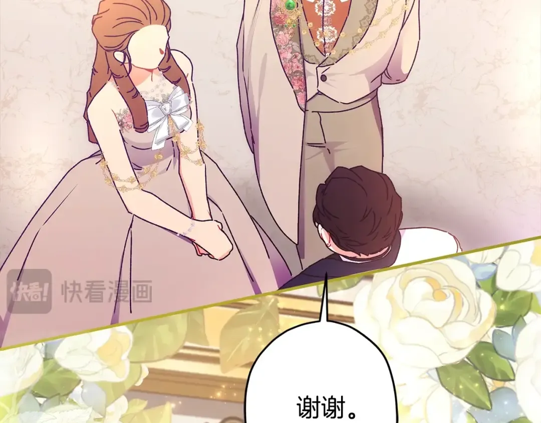 第89话 请注意，我要开始闹事啦 第130页