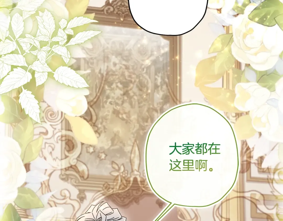 第89话 请注意，我要开始闹事啦 第131页