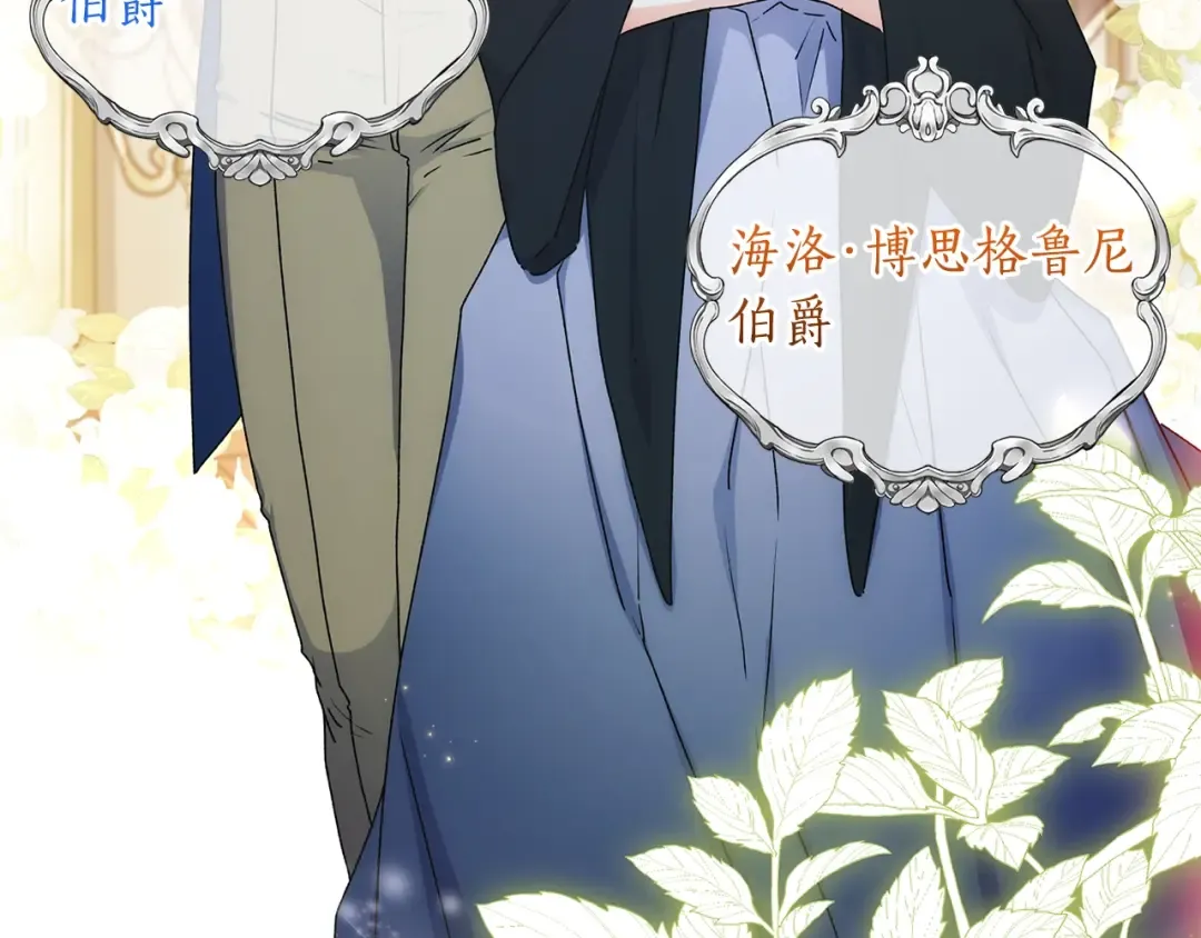 第89话 请注意，我要开始闹事啦 第133页