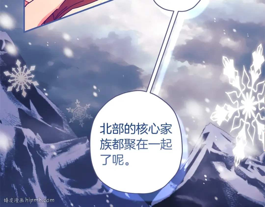 第89话 请注意，我要开始闹事啦 第136页