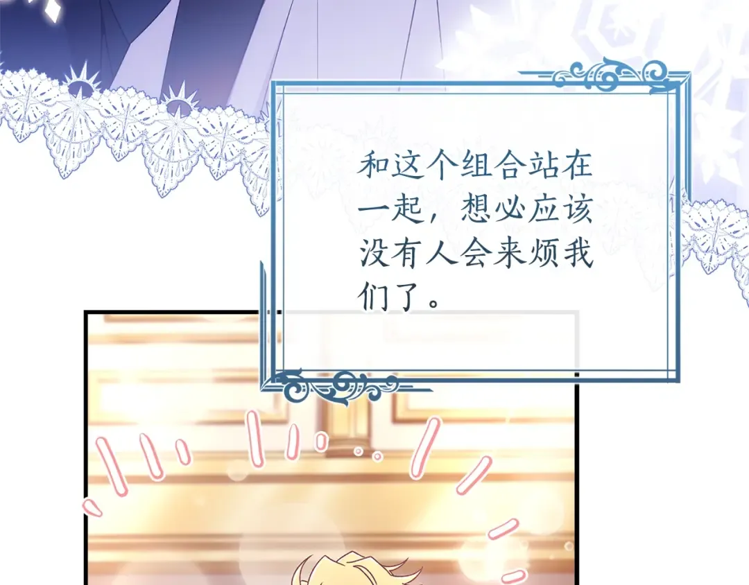 第89话 请注意，我要开始闹事啦 第140页