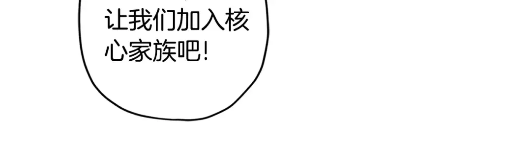 第89话 请注意，我要开始闹事啦 第142页