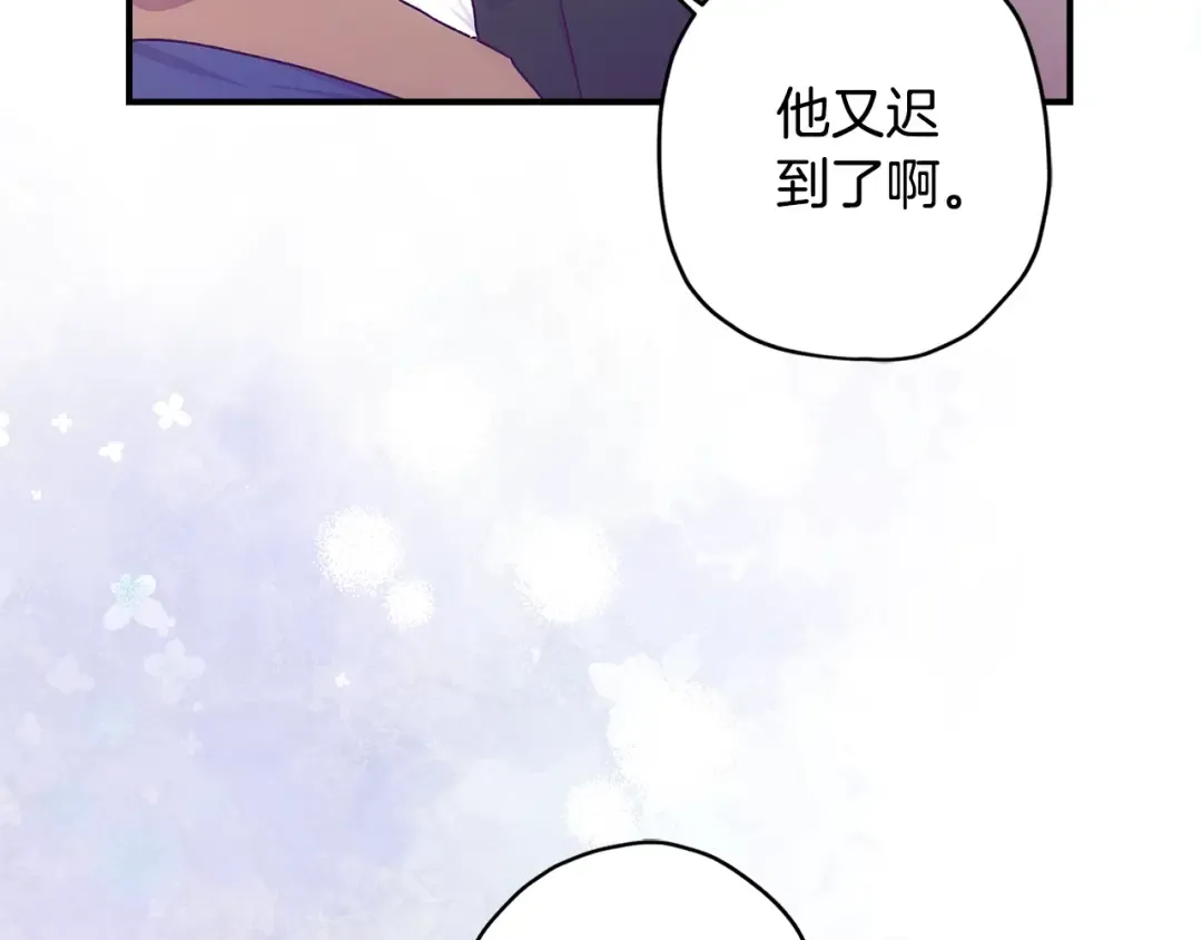 第89话 请注意，我要开始闹事啦 第147页
