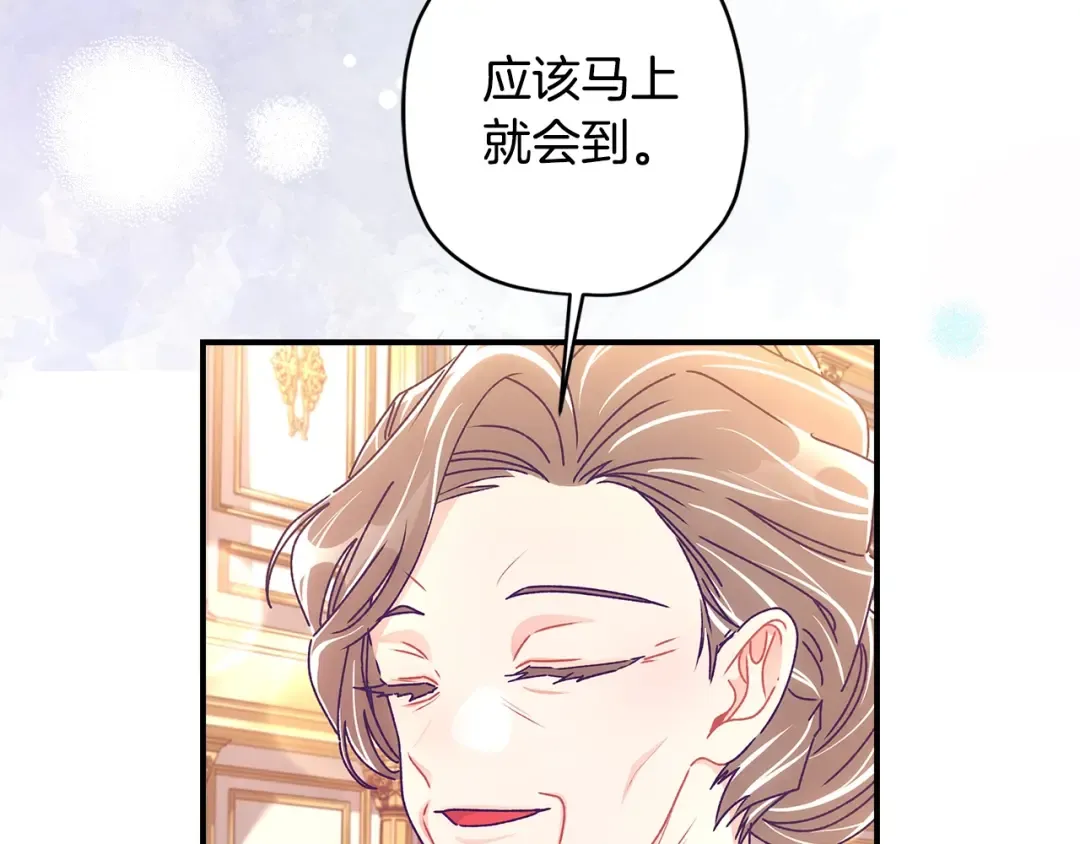 第89话 请注意，我要开始闹事啦 第148页