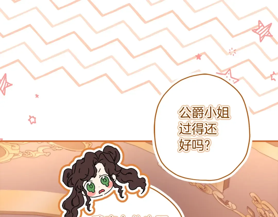 第89话 请注意，我要开始闹事啦 第153页