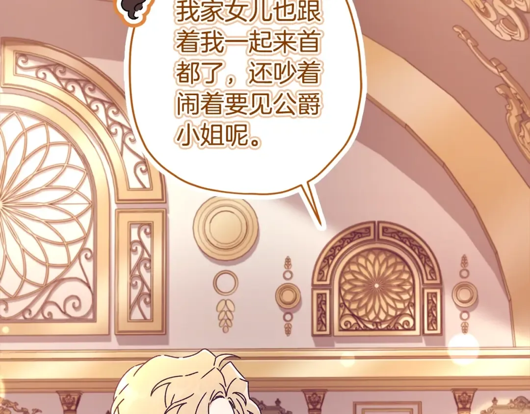 第89话 请注意，我要开始闹事啦 第154页