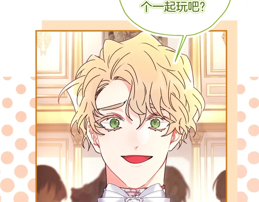 第89话 请注意，我要开始闹事啦 第158页