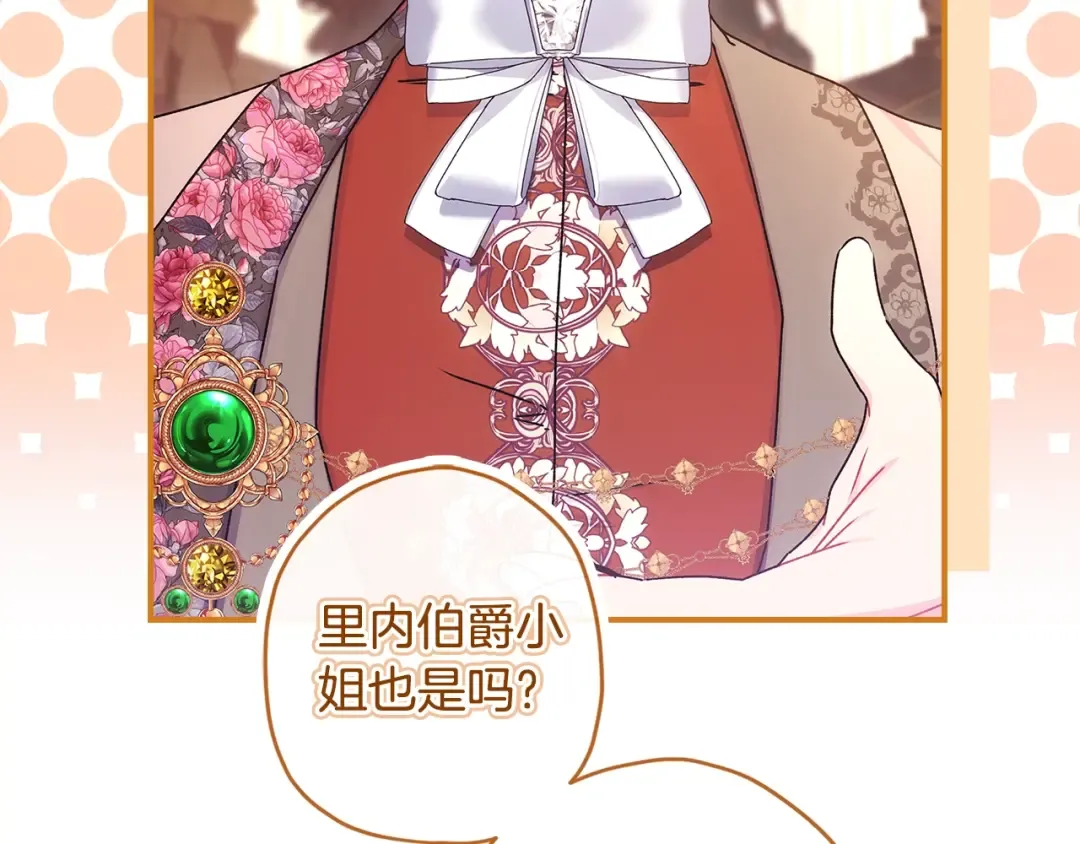 第89话 请注意，我要开始闹事啦 第159页