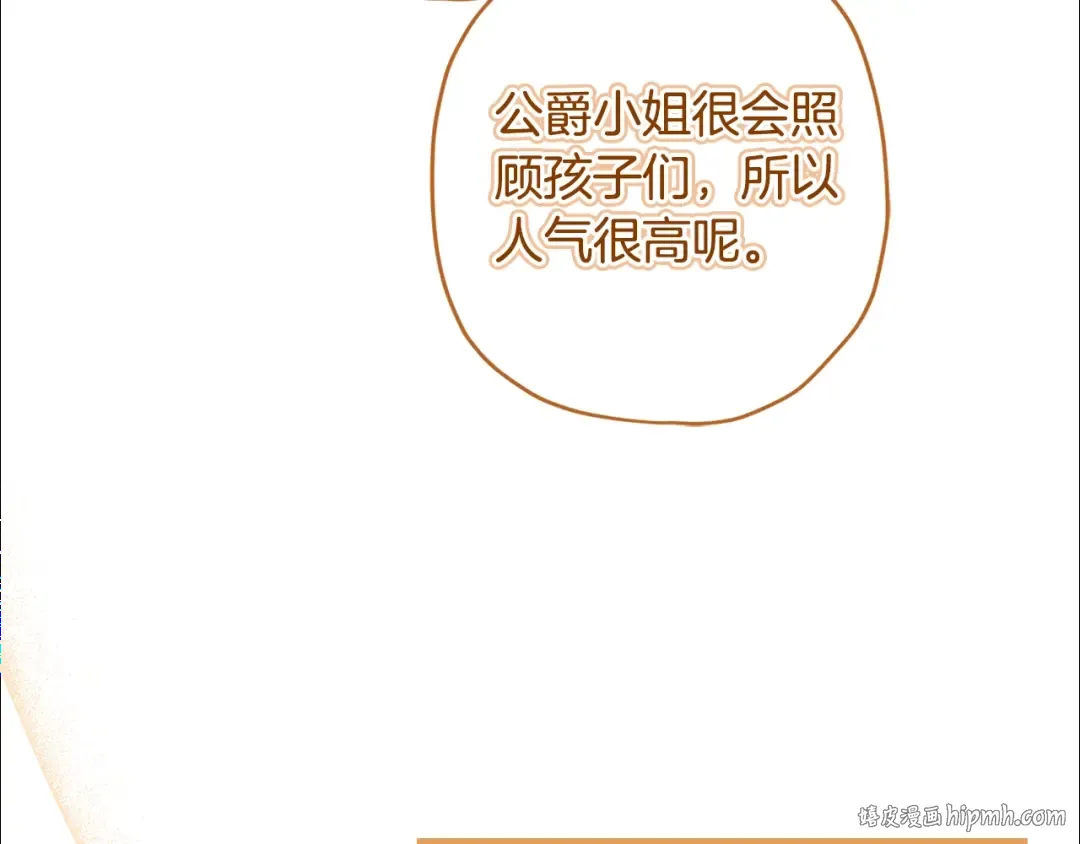 第89话 请注意，我要开始闹事啦 第160页