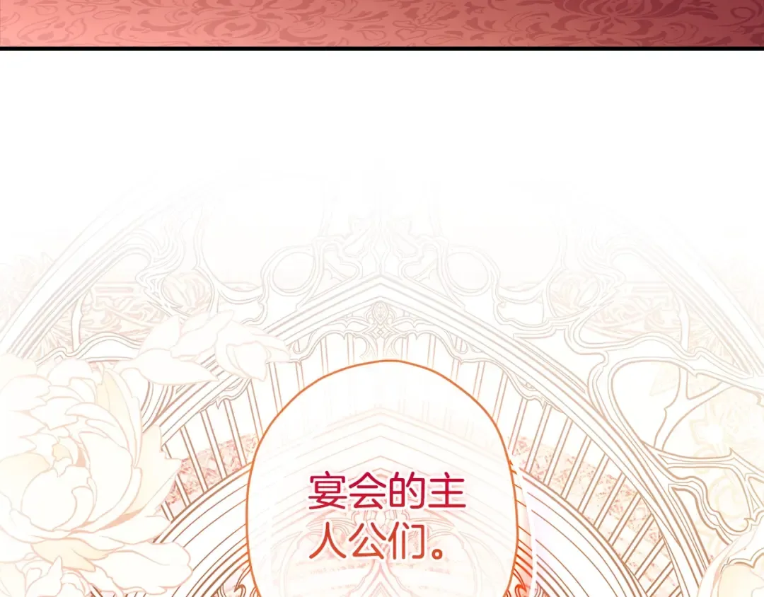第89话 请注意，我要开始闹事啦 第166页
