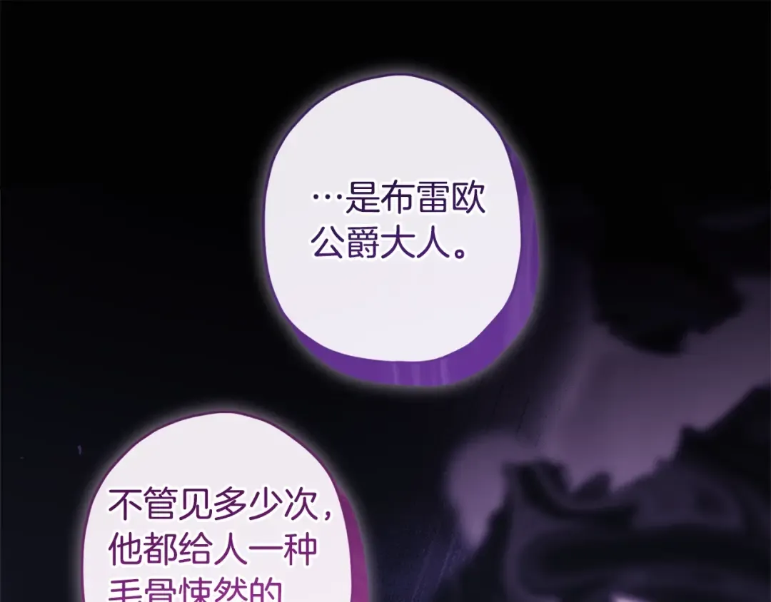 第90话 戏精父女 第20页