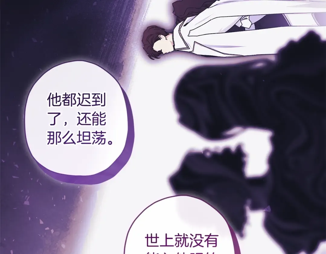 第90话 戏精父女 第22页