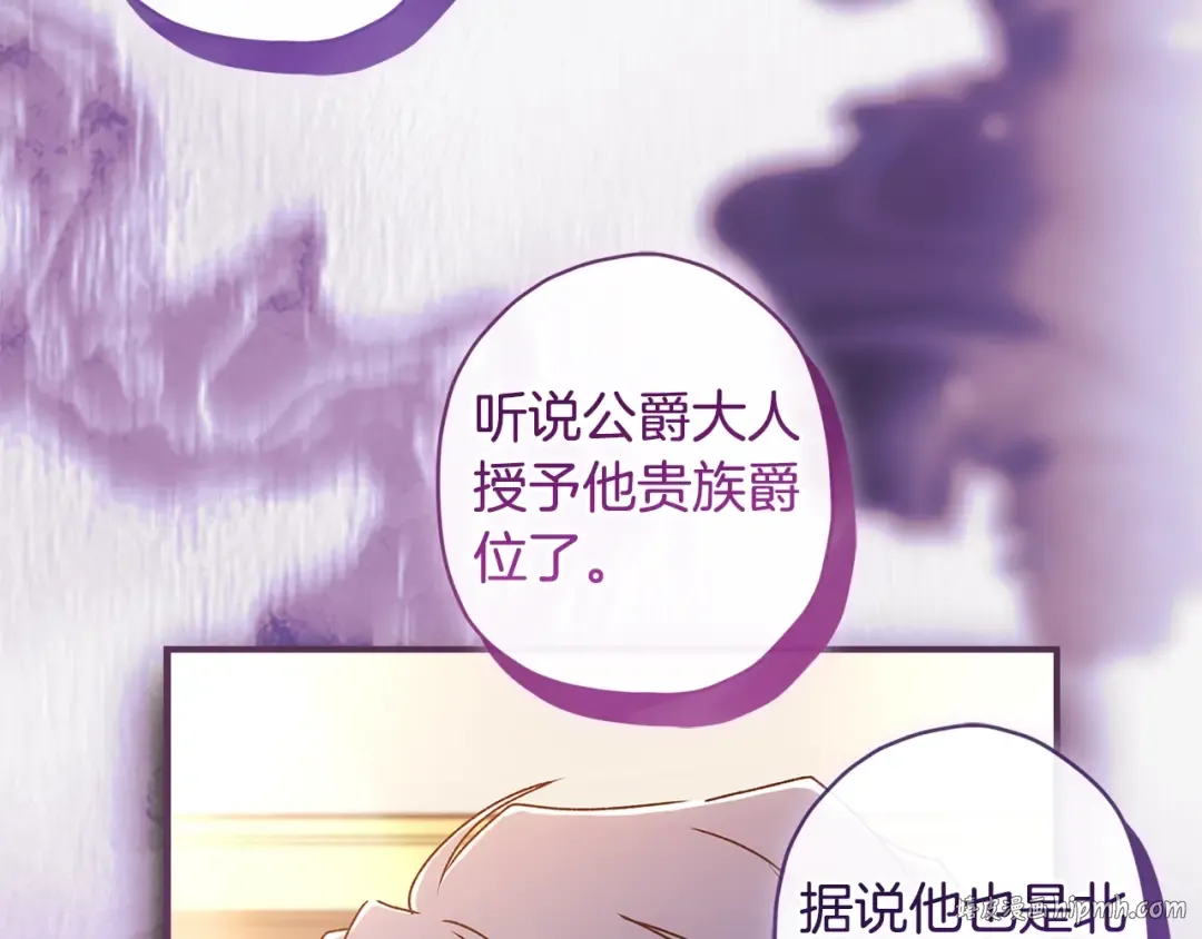 第90话 戏精父女 第24页