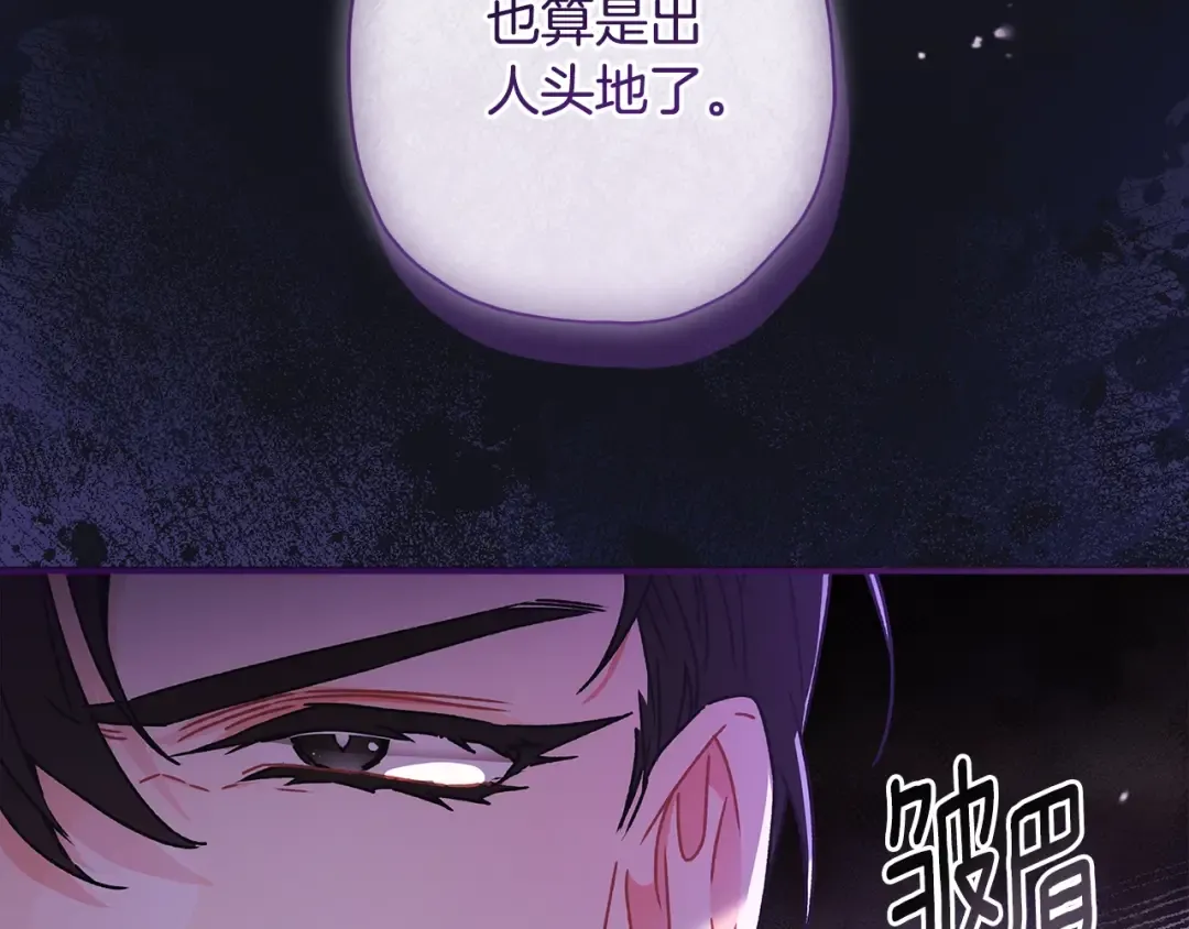 第90话 戏精父女 第28页