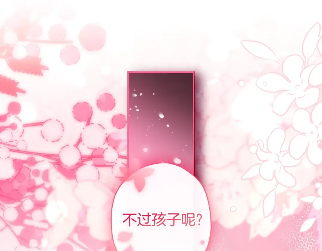 第90话 戏精父女 第30页