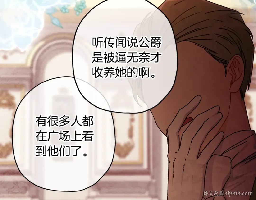 第90话 戏精父女 第48页