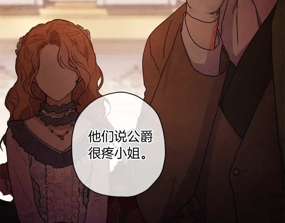 第90话 戏精父女 第49页