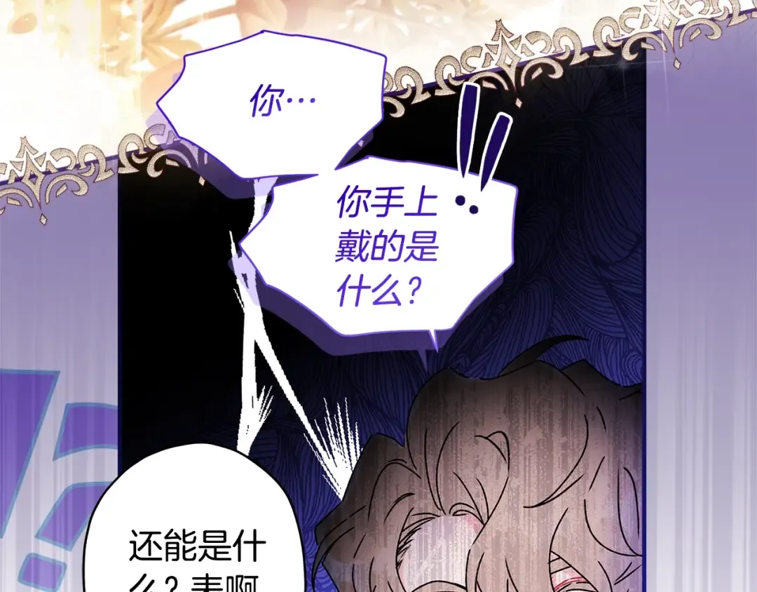 第90话 戏精父女 第59页