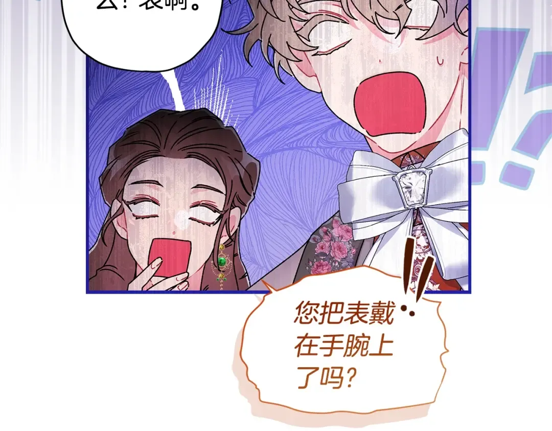 第90话 戏精父女 第60页