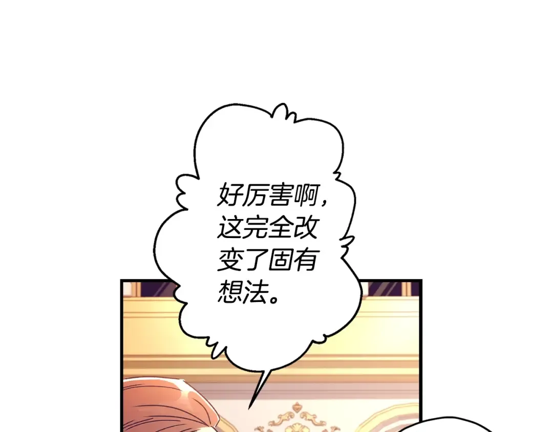 第90话 戏精父女 第69页