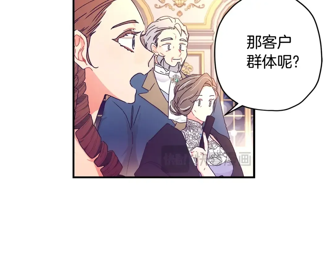 第90话 戏精父女 第70页