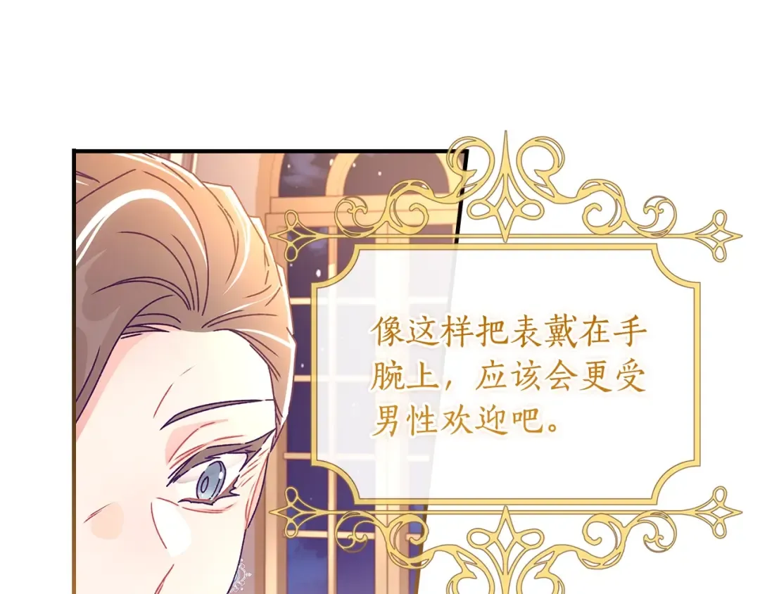 第90话 戏精父女 第71页