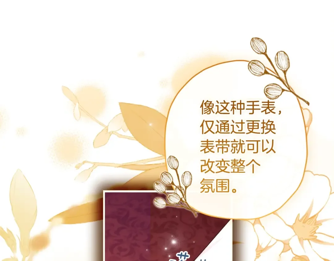 第90话 戏精父女 第76页