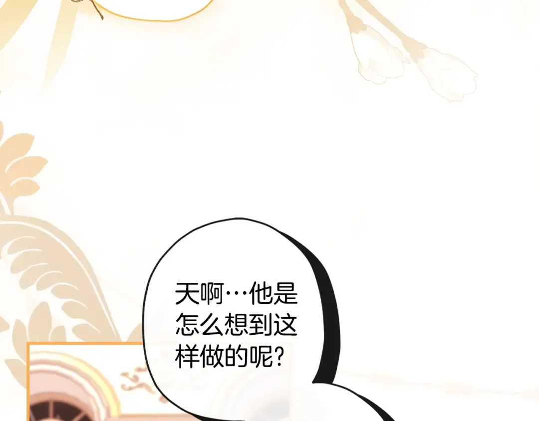 第90话 戏精父女 第78页