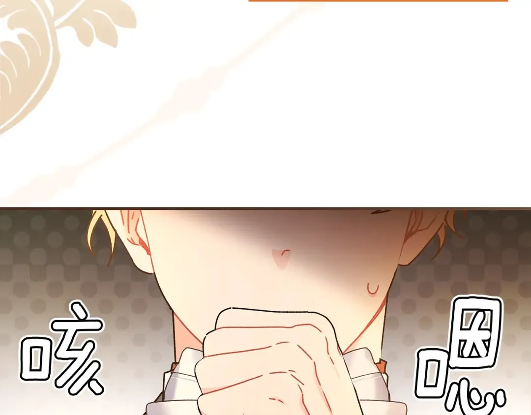 第90话 戏精父女 第81页