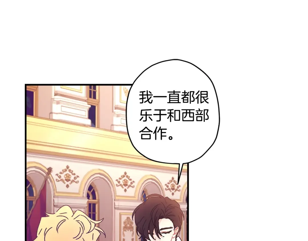 第90话 戏精父女 第86页
