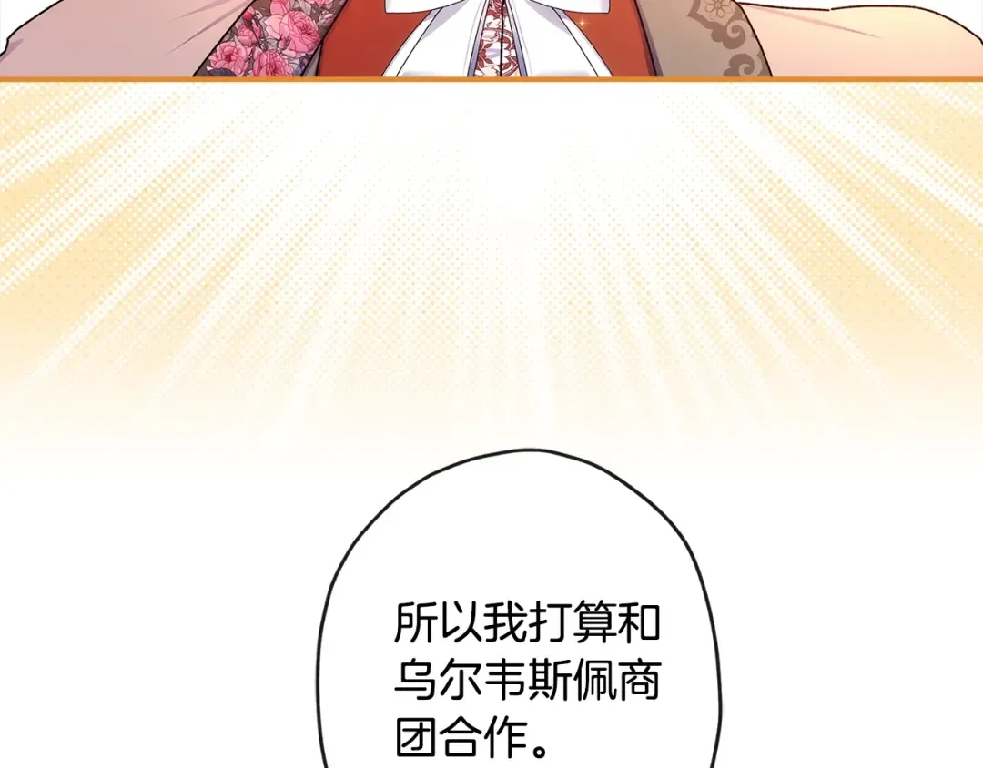 第90话 戏精父女 第89页