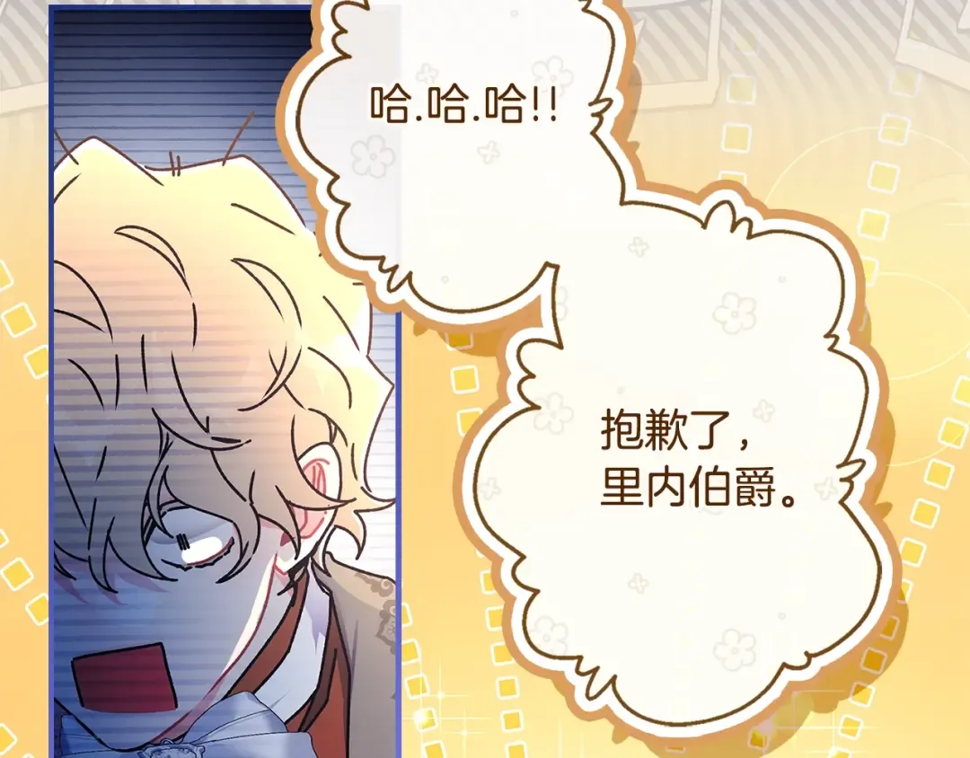 第90话 戏精父女 第91页