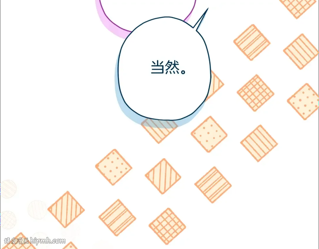 第90话 戏精父女 第96页