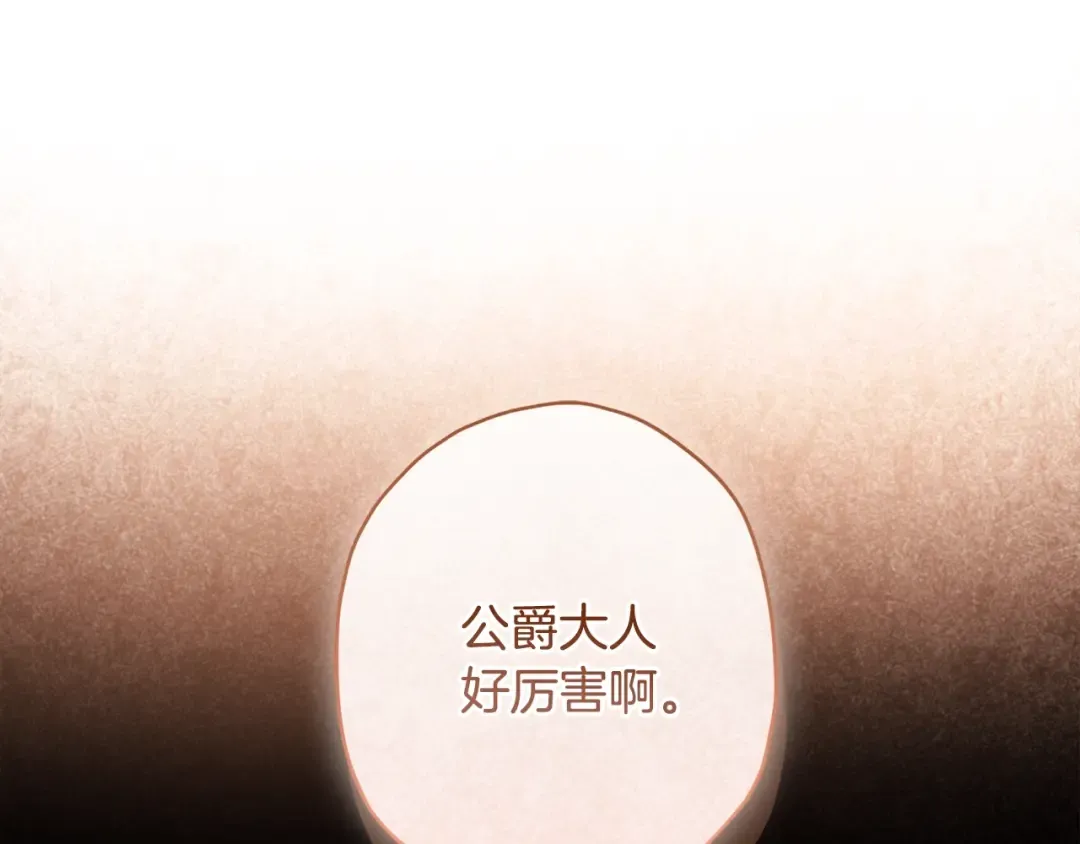 第90话 戏精父女 第100页