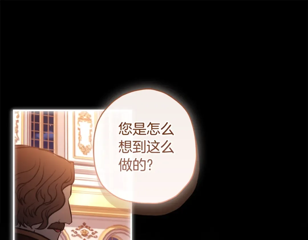 第90话 戏精父女 第102页