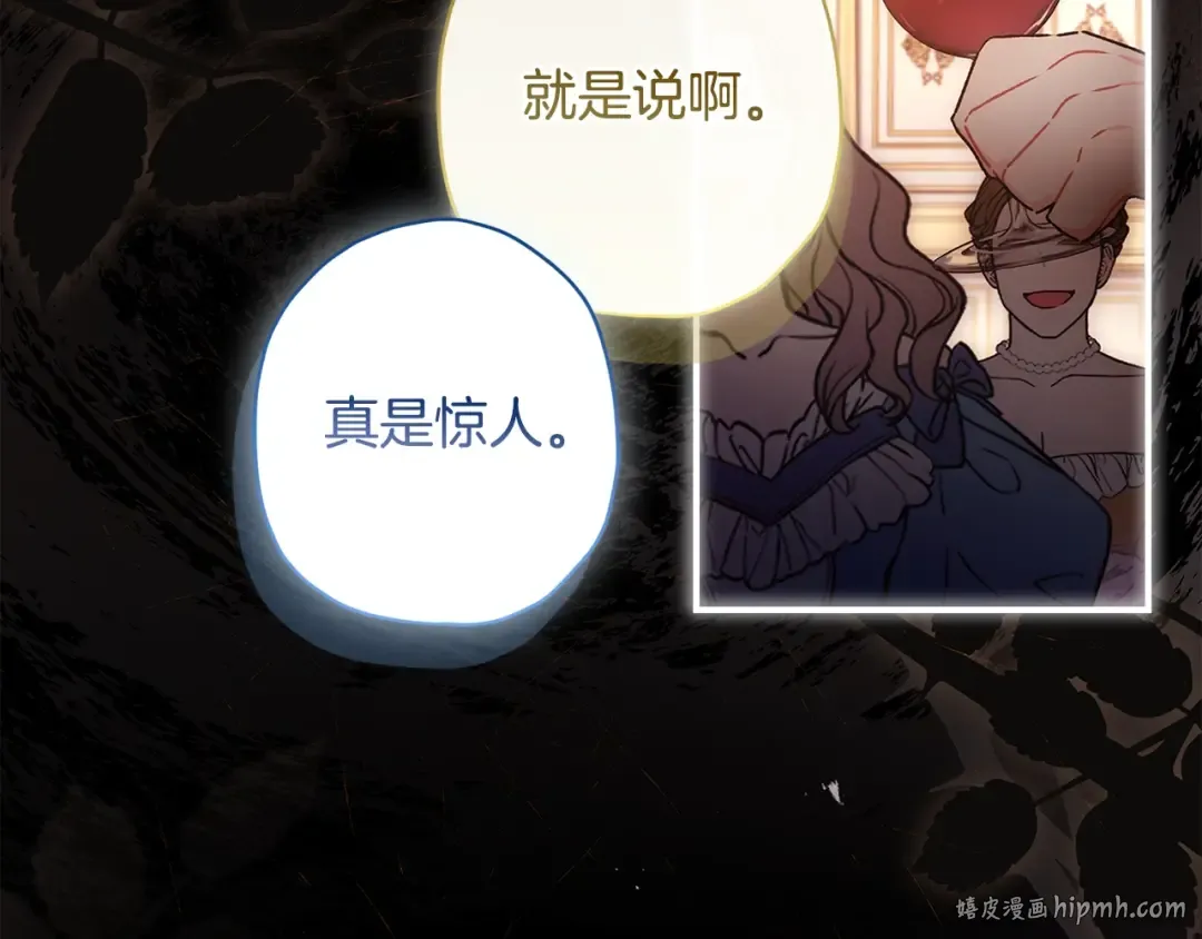 第90话 戏精父女 第104页