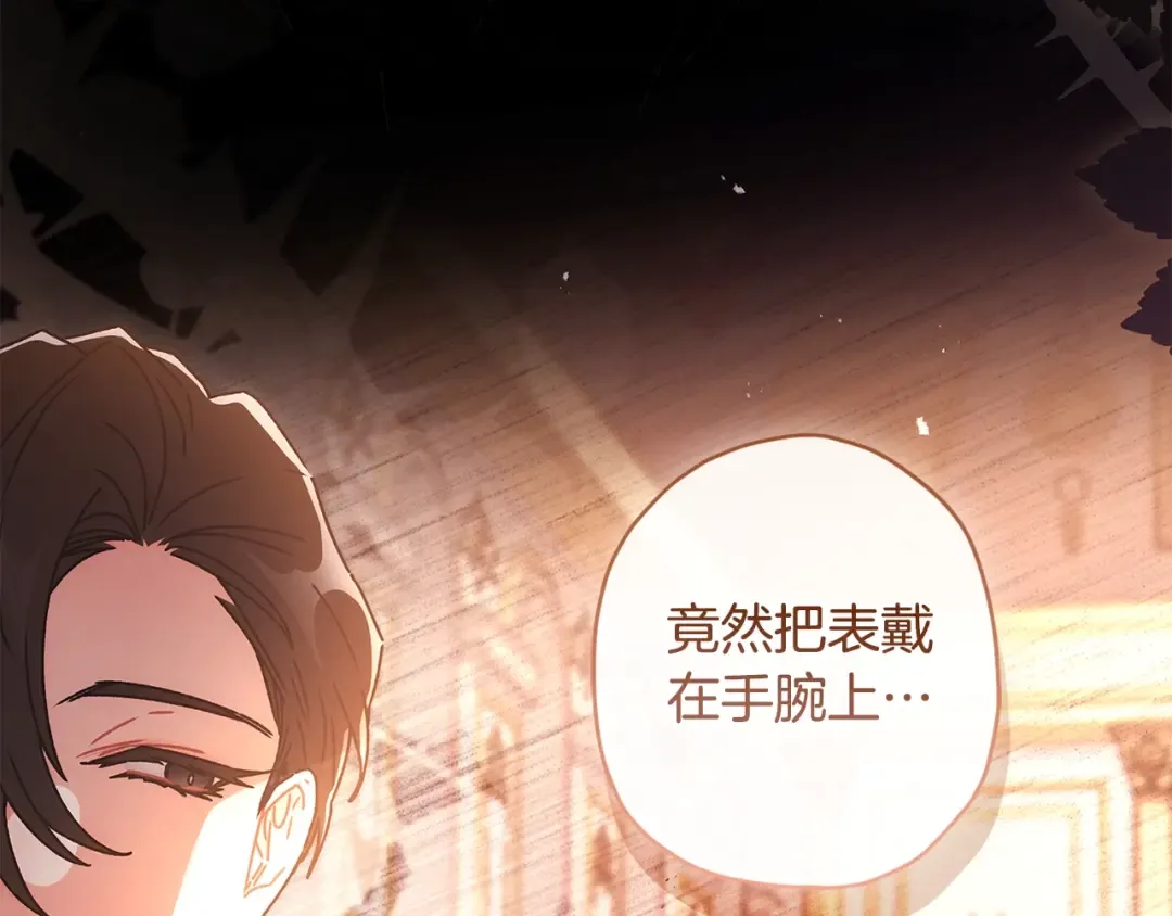第90话 戏精父女 第105页